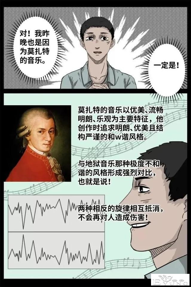 人性漫画《来自地狱的音乐》在精神病院偶遇貌美校花-124.jpg