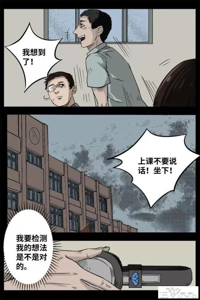 人性漫画《来自地狱的音乐》在精神病院偶遇貌美校花-125.jpg