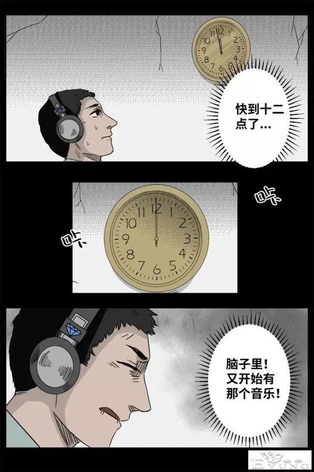 人性漫画《来自地狱的音乐》在精神病院偶遇貌美校花-126.jpg