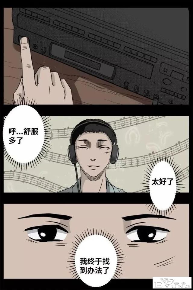 人性漫画《来自地狱的音乐》在精神病院偶遇貌美校花-127.jpg