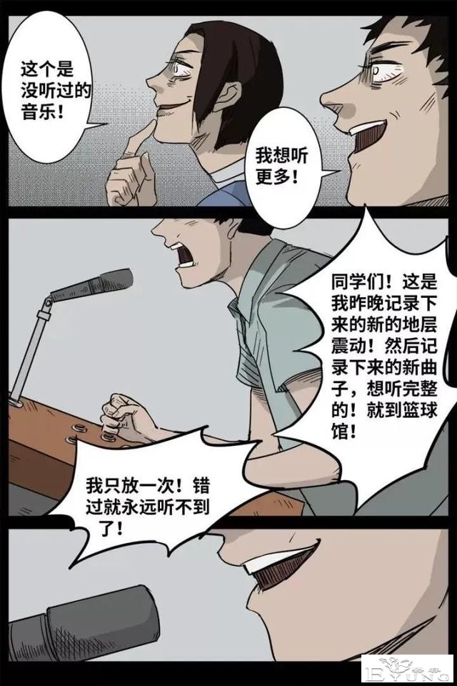 人性漫画《来自地狱的音乐》在精神病院偶遇貌美校花-130.jpg