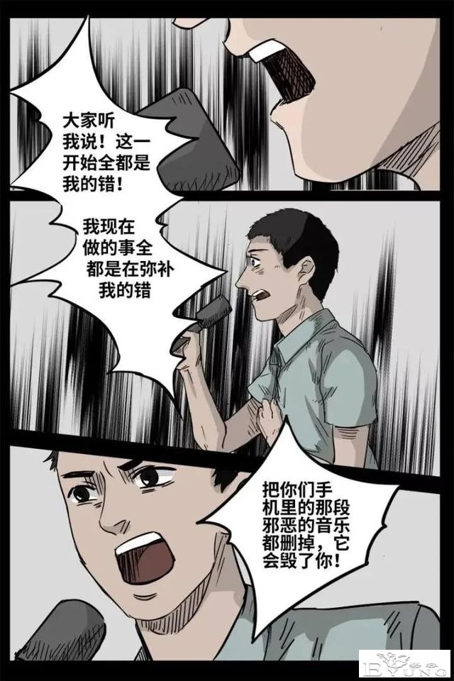 人性漫画《来自地狱的音乐》在精神病院偶遇貌美校花-135.jpg