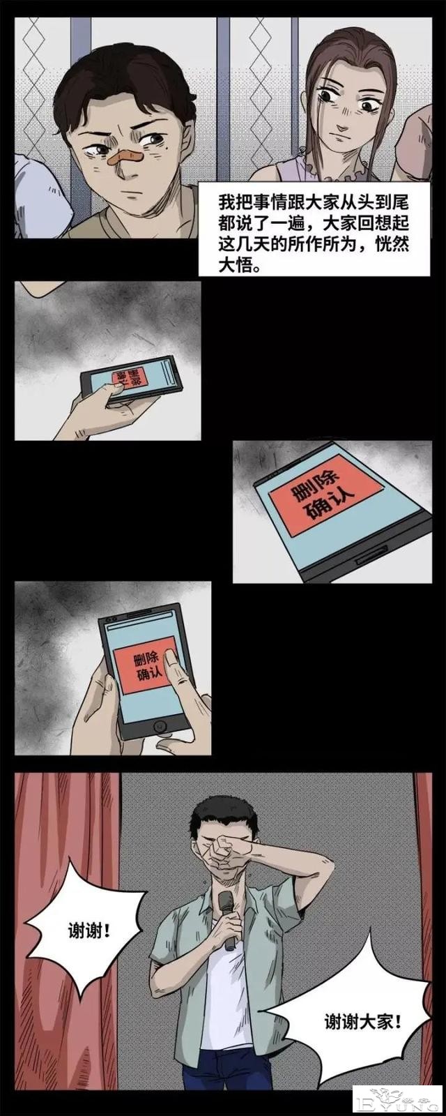 人性漫画《来自地狱的音乐》在精神病院偶遇貌美校花-136.jpg