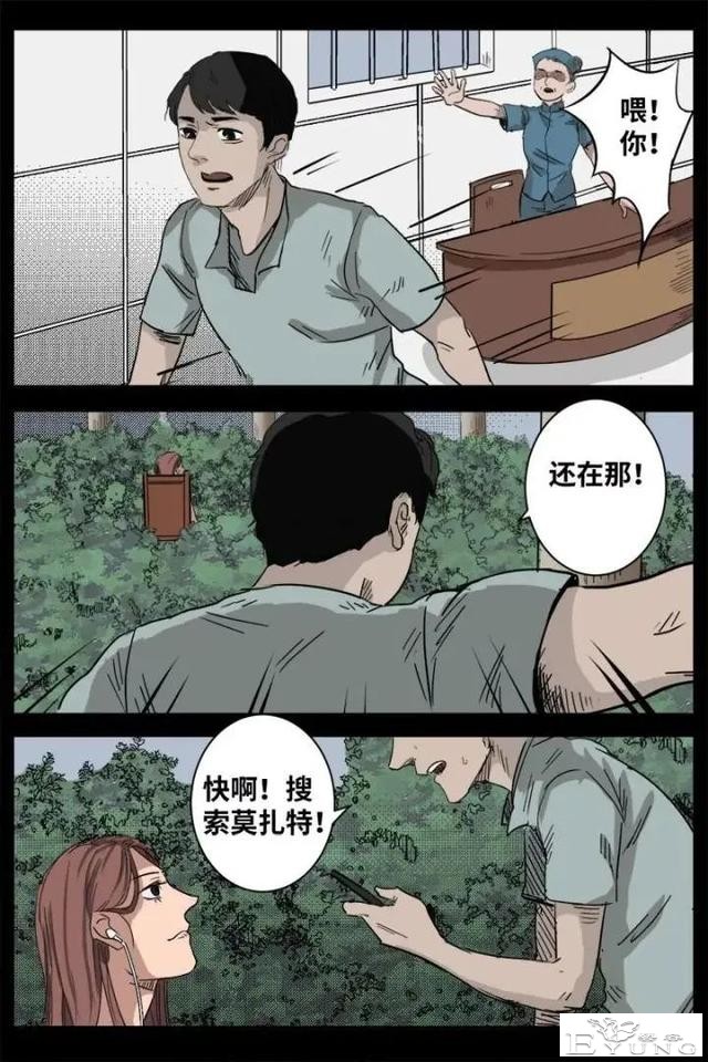 人性漫画《来自地狱的音乐》在精神病院偶遇貌美校花-139.jpg
