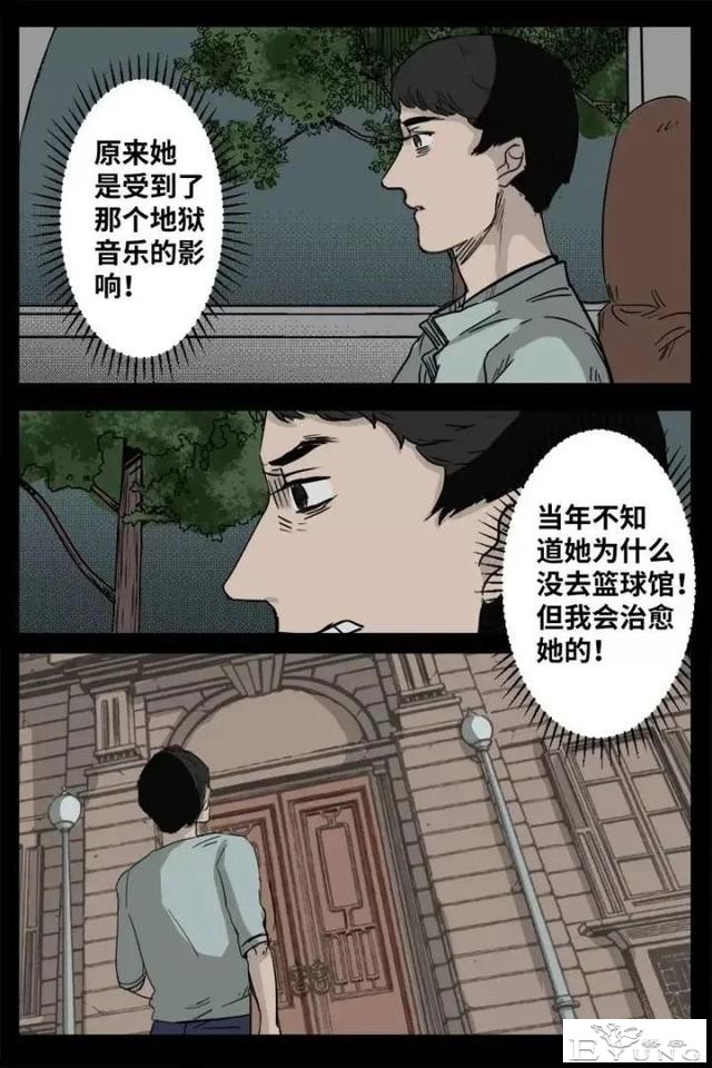人性漫画《来自地狱的音乐》在精神病院偶遇貌美校花-138.jpg