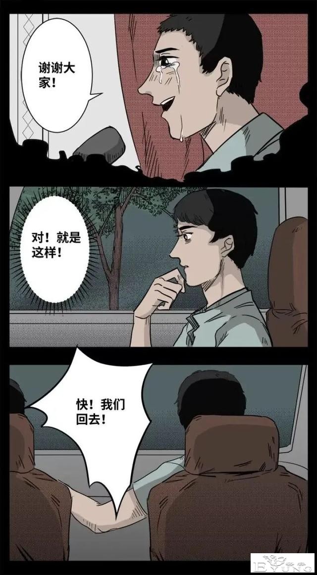 人性漫画《来自地狱的音乐》在精神病院偶遇貌美校花-137.jpg