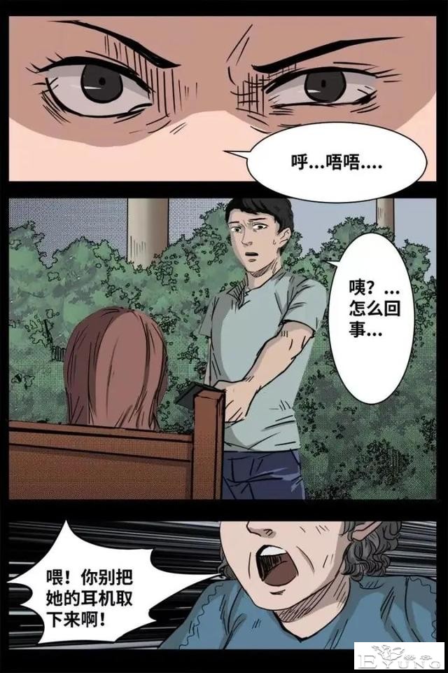 人性漫画《来自地狱的音乐》在精神病院偶遇貌美校花-141.jpg