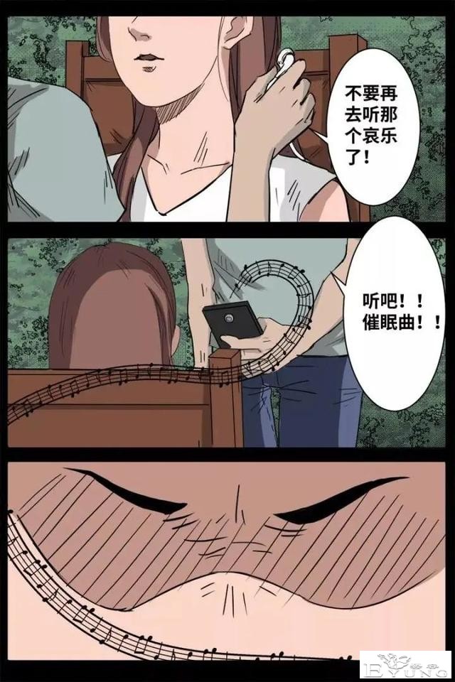 人性漫画《来自地狱的音乐》在精神病院偶遇貌美校花-140.jpg