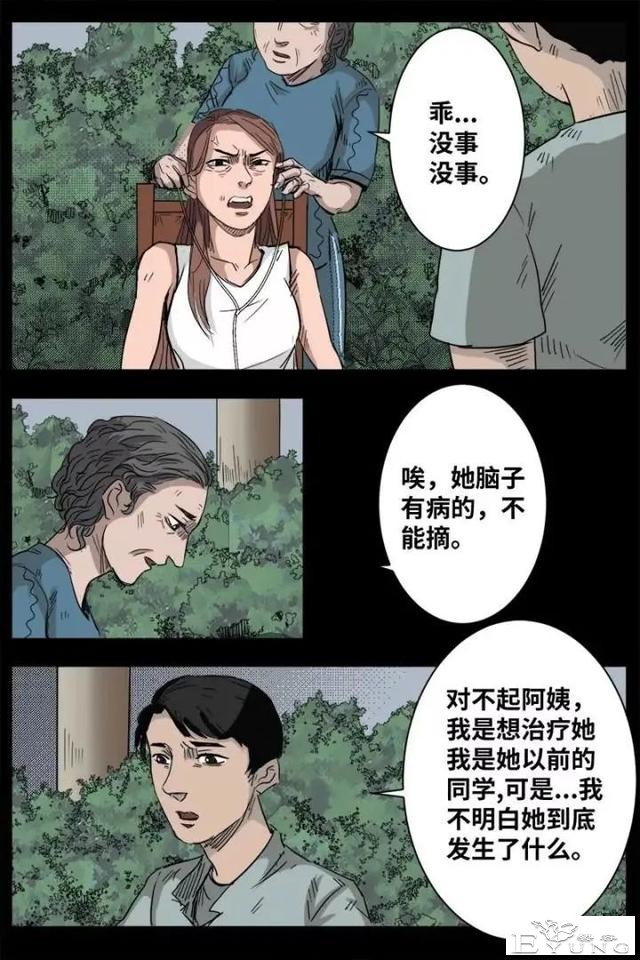 人性漫画《来自地狱的音乐》在精神病院偶遇貌美校花-142.jpg