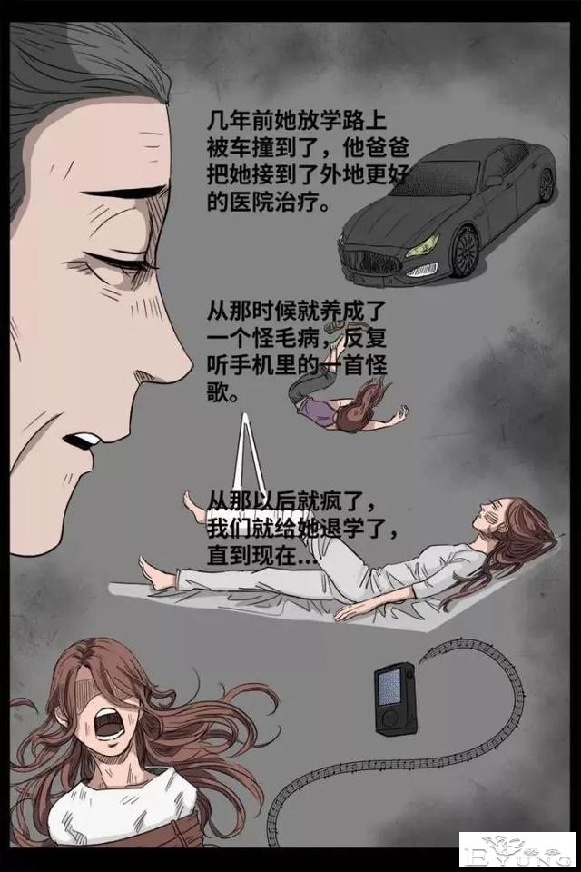 人性漫画《来自地狱的音乐》在精神病院偶遇貌美校花-143.jpg