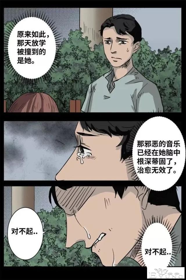 人性漫画《来自地狱的音乐》在精神病院偶遇貌美校花-144.jpg
