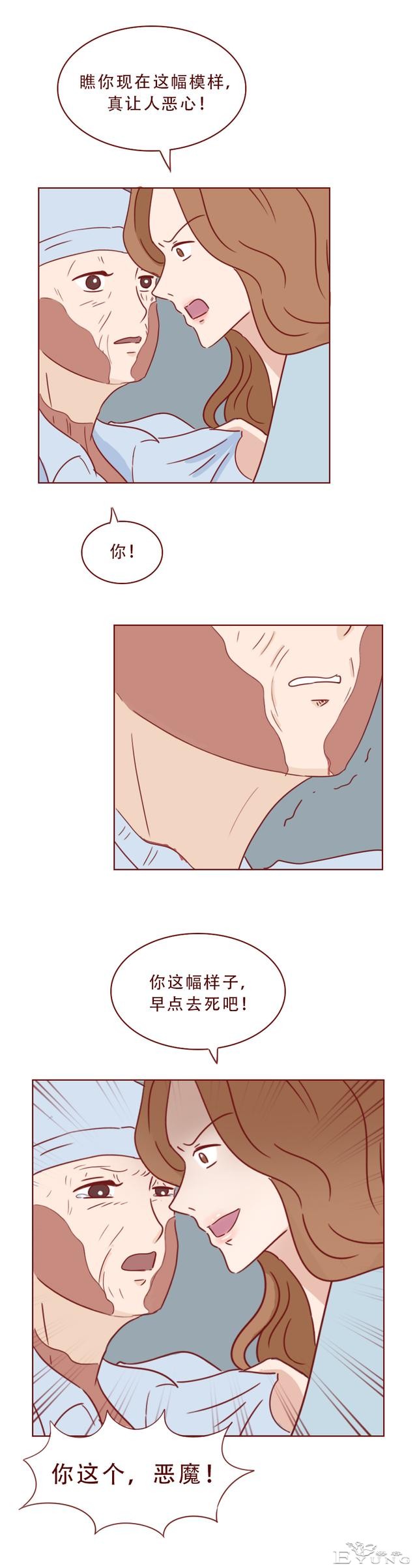为争遗产，女孩被后妈点火炙烤，直至毁容，一篇揭露人性的漫画-15.jpg