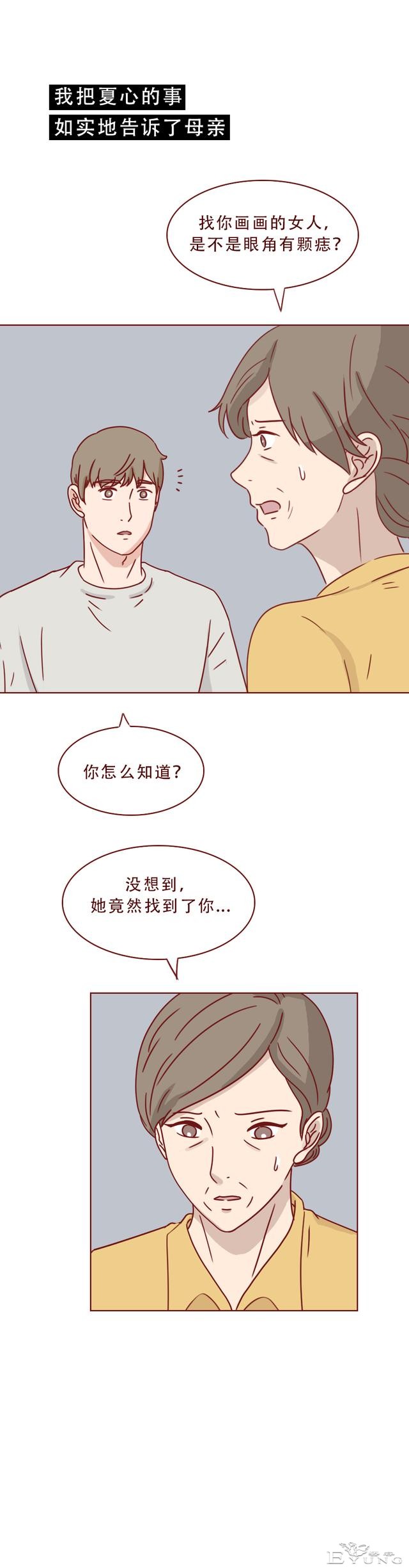 为争遗产，女孩被后妈点火炙烤，直至毁容，一篇揭露人性的漫画-18.jpg