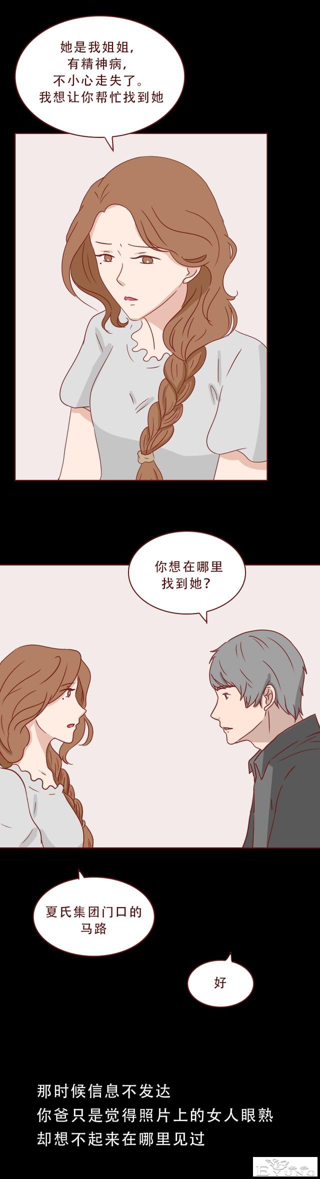 为争遗产，女孩被后妈点火炙烤，直至毁容，一篇揭露人性的漫画-22.jpg