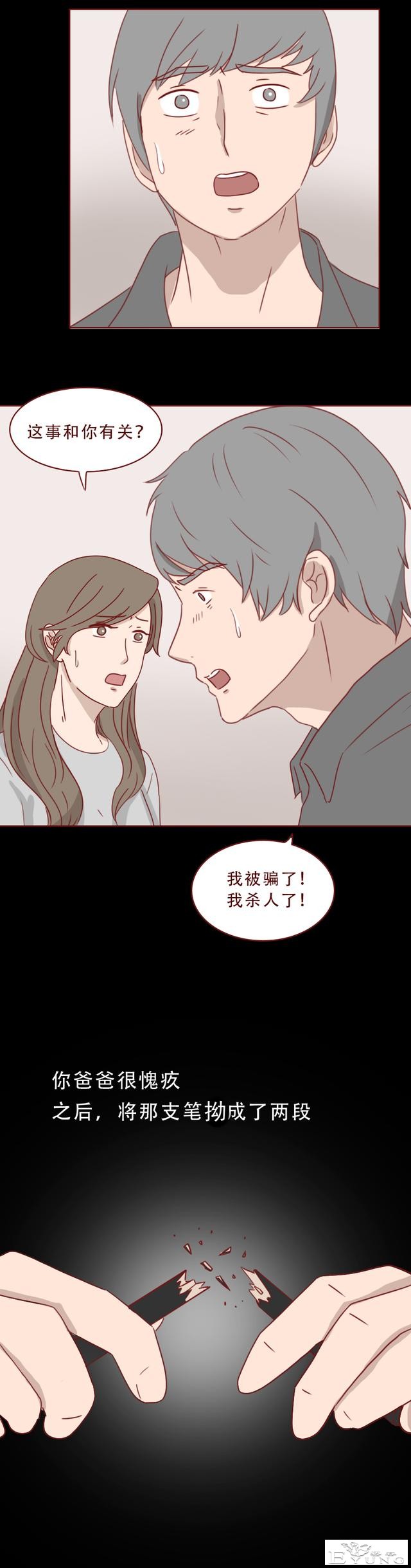 为争遗产，女孩被后妈点火炙烤，直至毁容，一篇揭露人性的漫画-26.jpg