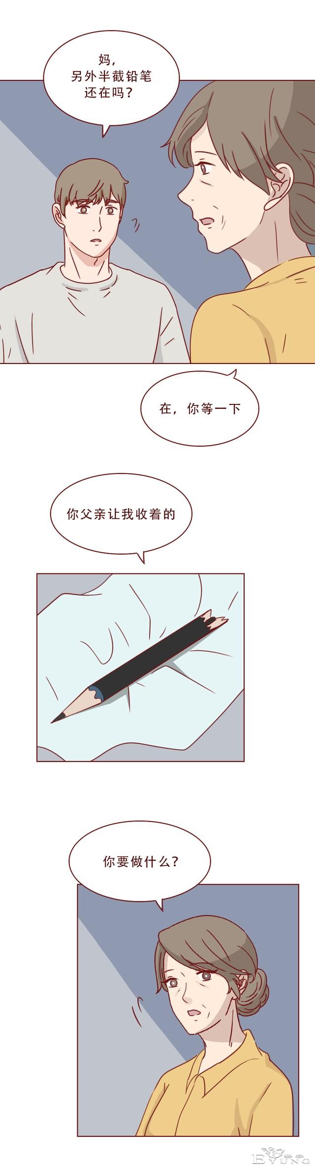 为争遗产，女孩被后妈点火炙烤，直至毁容，一篇揭露人性的漫画-28.jpg