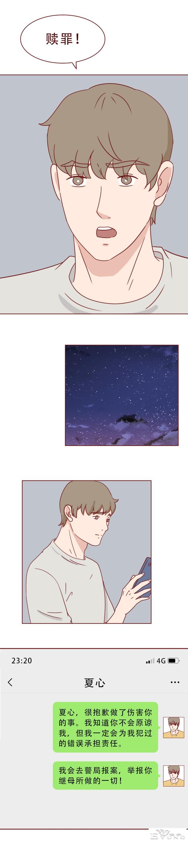 为争遗产，女孩被后妈点火炙烤，直至毁容，一篇揭露人性的漫画-29.jpg