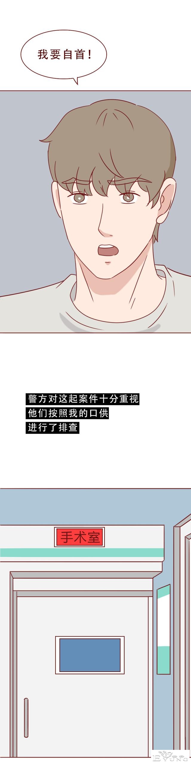 为争遗产，女孩被后妈点火炙烤，直至毁容，一篇揭露人性的漫画-33.jpg