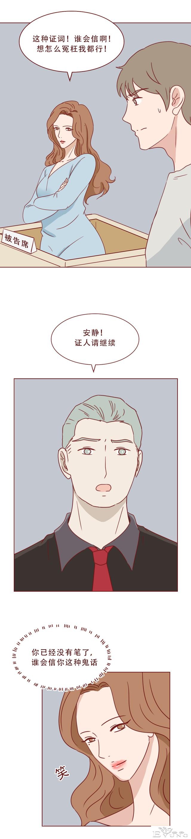 为争遗产，女孩被后妈点火炙烤，直至毁容，一篇揭露人性的漫画-39.jpg