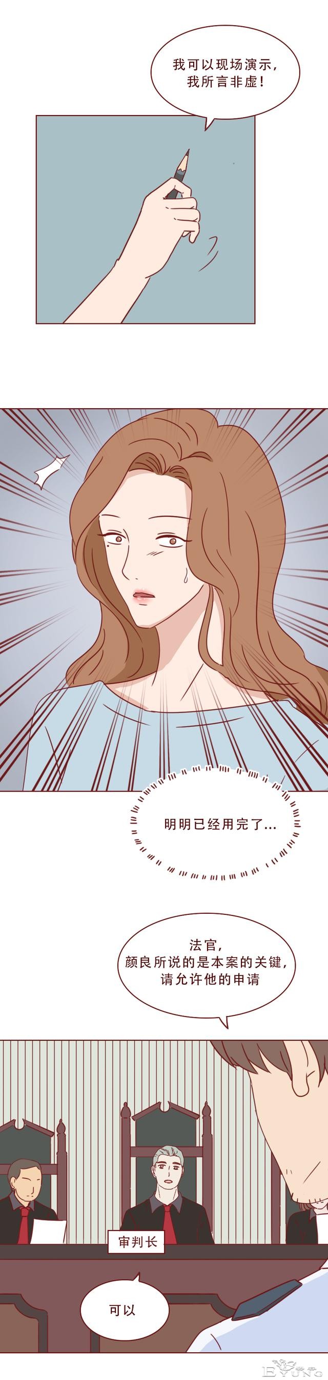 为争遗产，女孩被后妈点火炙烤，直至毁容，一篇揭露人性的漫画-40.jpg