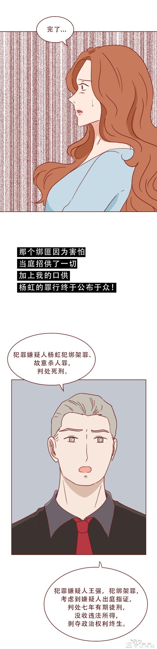 为争遗产，女孩被后妈点火炙烤，直至毁容，一篇揭露人性的漫画-43.jpg