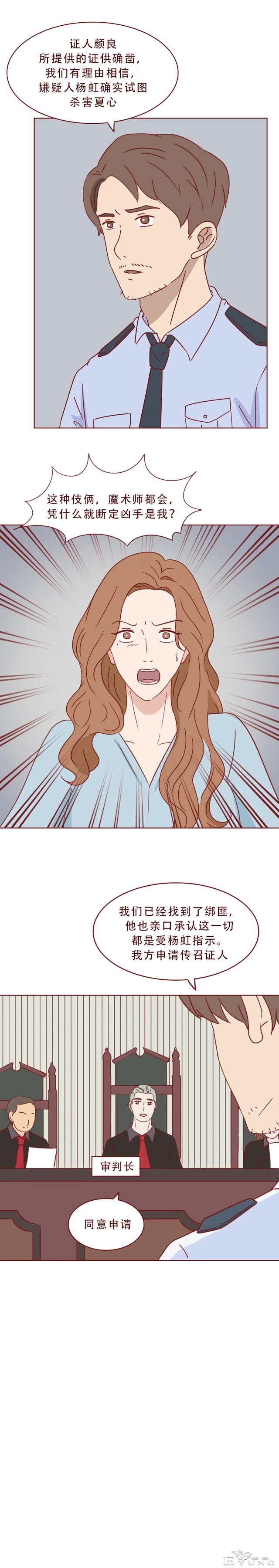 为争遗产，女孩被后妈点火炙烤，直至毁容，一篇揭露人性的漫画-42.jpg
