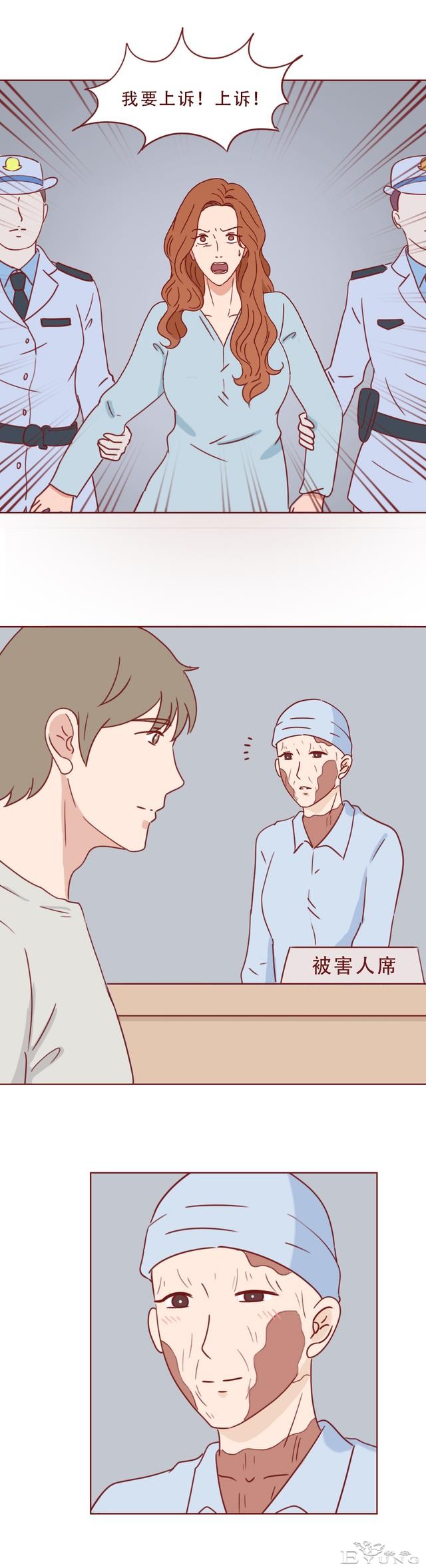为争遗产，女孩被后妈点火炙烤，直至毁容，一篇揭露人性的漫画-45.jpg