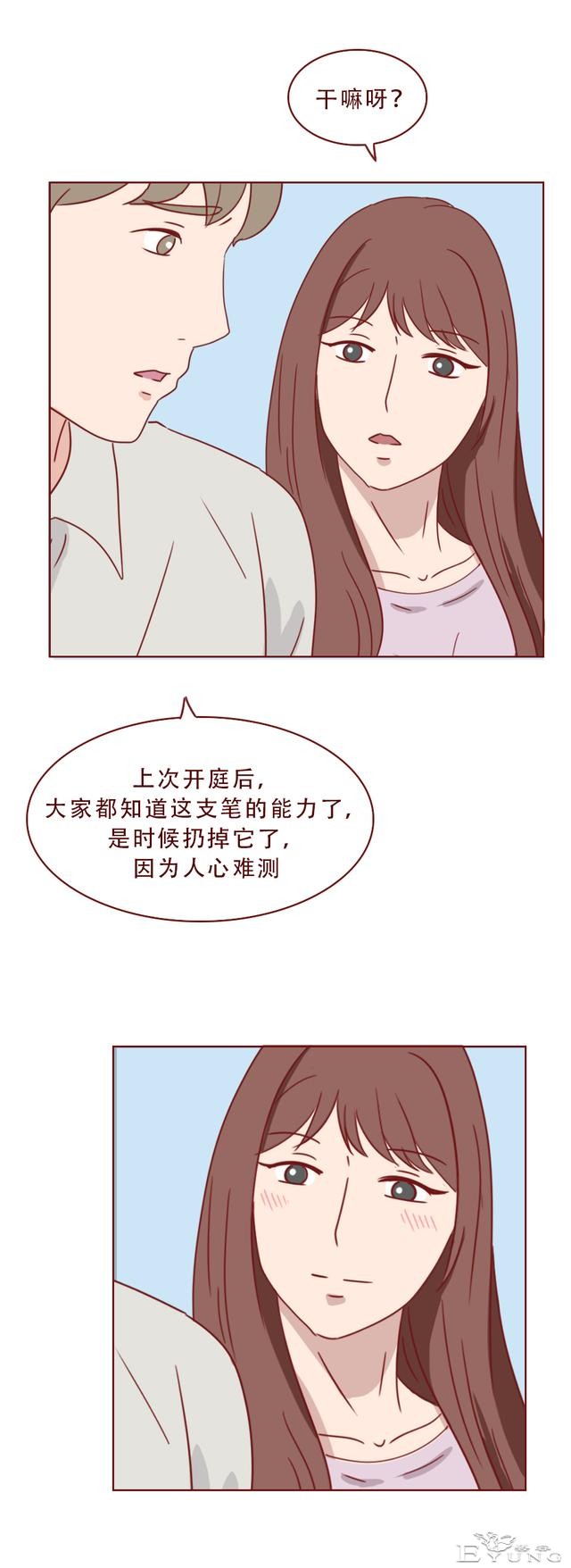 为争遗产，女孩被后妈点火炙烤，直至毁容，一篇揭露人性的漫画-54.jpg