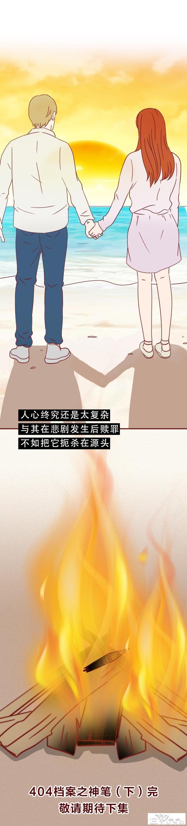 为争遗产，女孩被后妈点火炙烤，直至毁容，一篇揭露人性的漫画-55.jpg