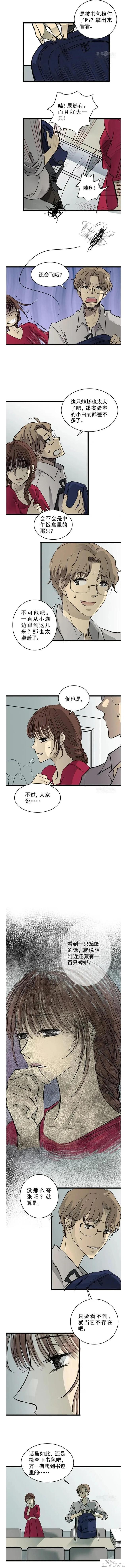 人性漫画：导师和蟑螂-2.jpg