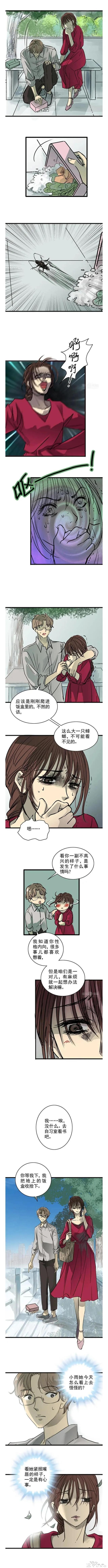 人性漫画：导师和蟑螂-4.jpg