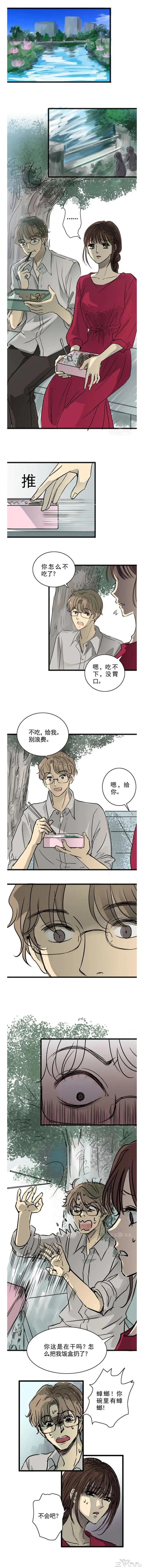 人性漫画：导师和蟑螂-5.jpg