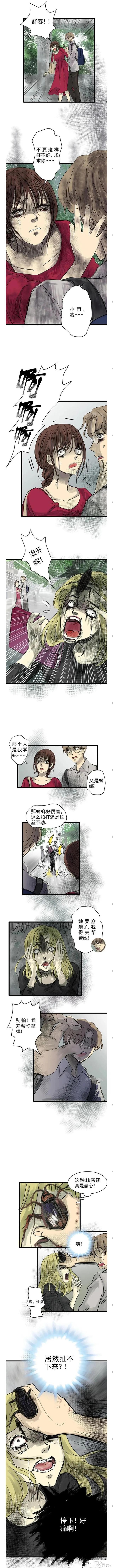 人性漫画：导师和蟑螂-10.jpg