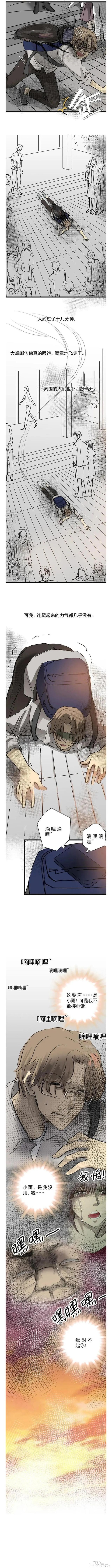 人性漫画：导师和蟑螂-16.jpg