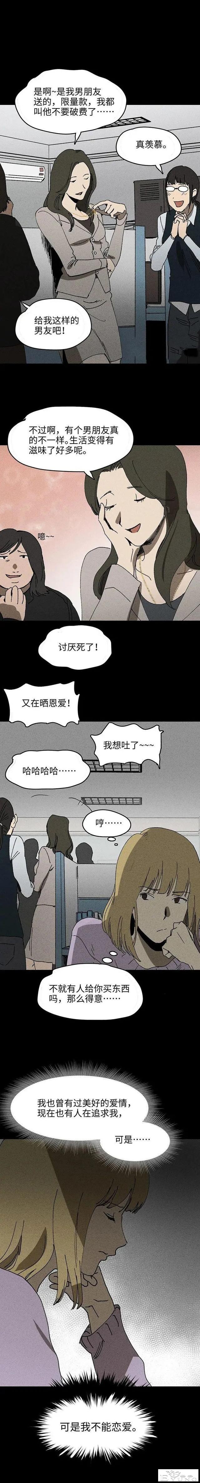 人性漫画《礼物》送我礼物的男生都会死-1.jpg