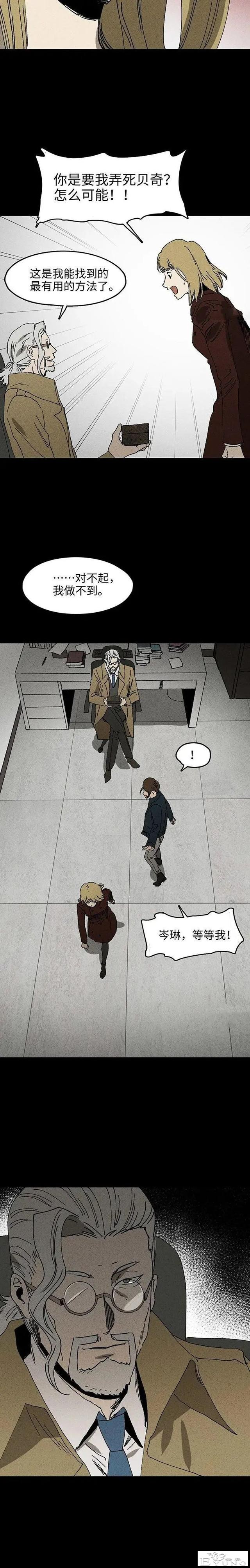 人性漫画《礼物》送我礼物的男生都会死-11.jpg