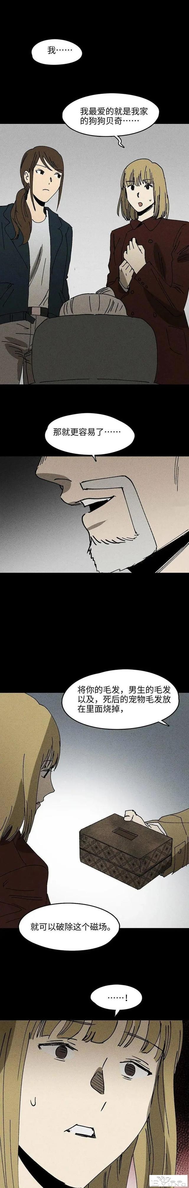 人性漫画《礼物》送我礼物的男生都会死-10.jpg