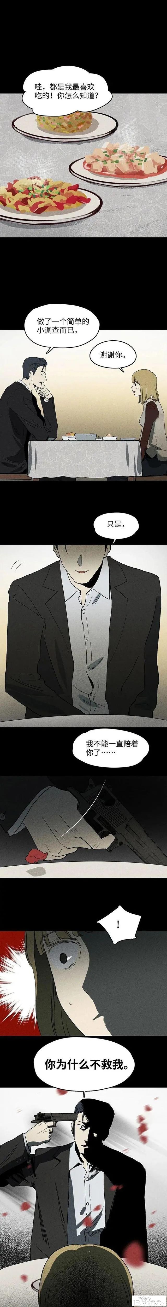 人性漫画《礼物》送我礼物的男生都会死-13.jpg