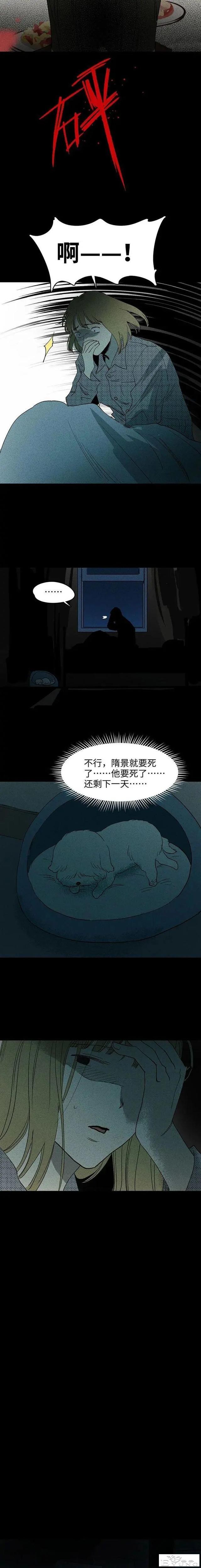 人性漫画《礼物》送我礼物的男生都会死-14.jpg