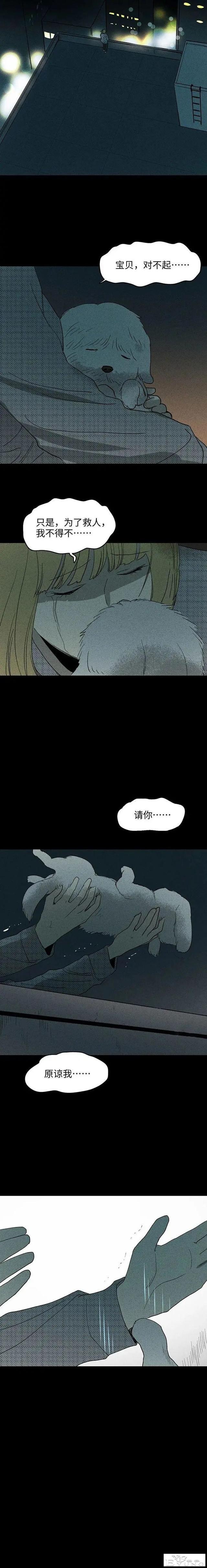 人性漫画《礼物》送我礼物的男生都会死-15.jpg