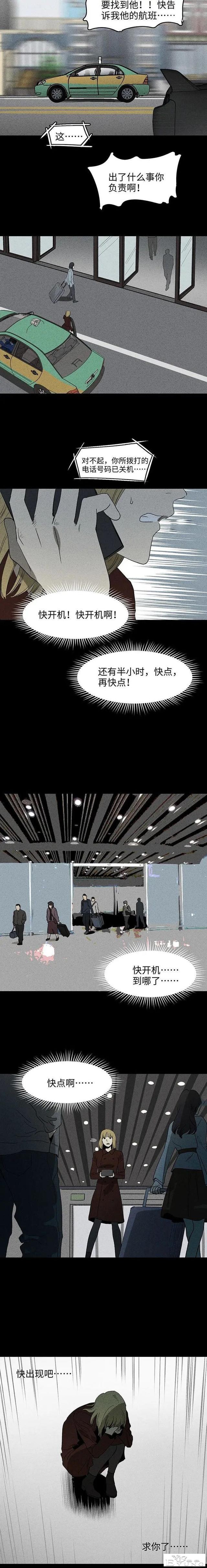 人性漫画《礼物》送我礼物的男生都会死-17.jpg