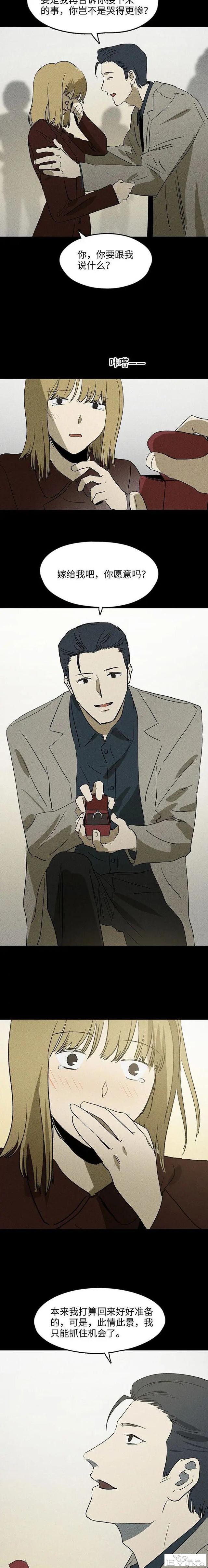 人性漫画《礼物》送我礼物的男生都会死-19.jpg