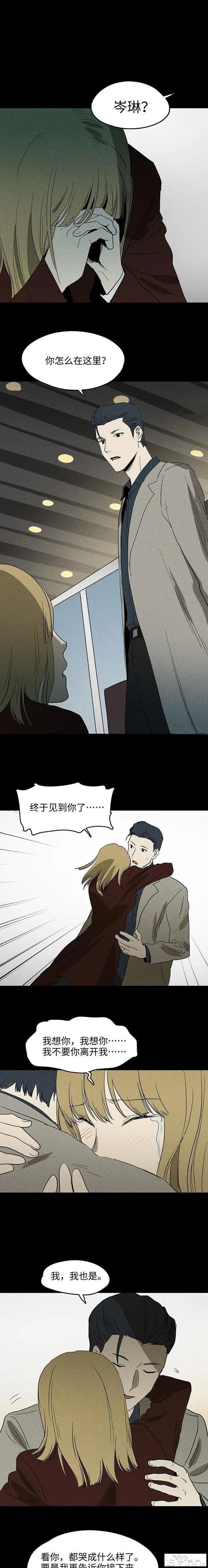 人性漫画《礼物》送我礼物的男生都会死-18.jpg