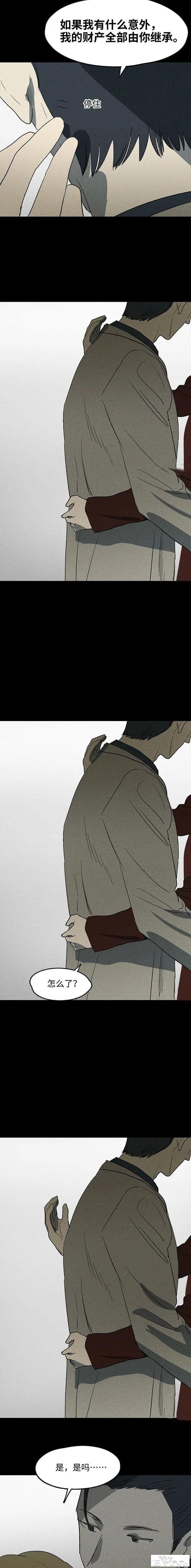 人性漫画《礼物》送我礼物的男生都会死-21.jpg