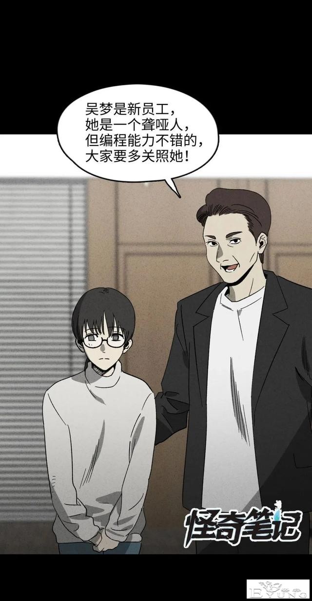 人性漫画《聋哑人》我能看见别人是不是杀人犯-1.jpg