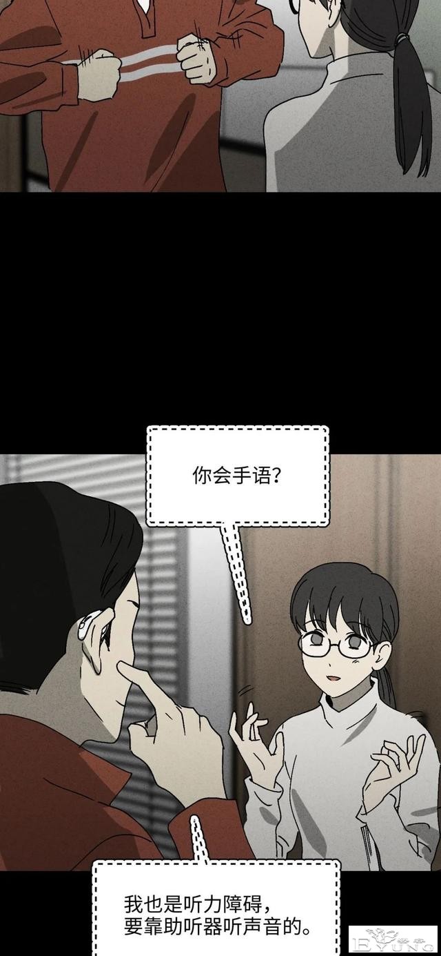 人性漫画《聋哑人》我能看见别人是不是杀人犯-4.jpg