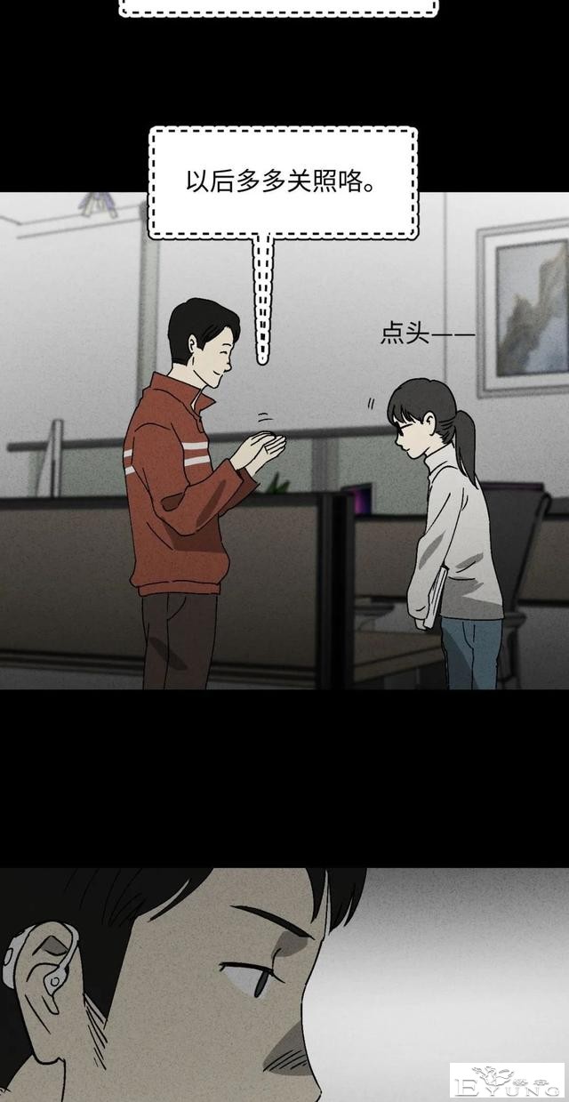 人性漫画《聋哑人》我能看见别人是不是杀人犯-5.jpg