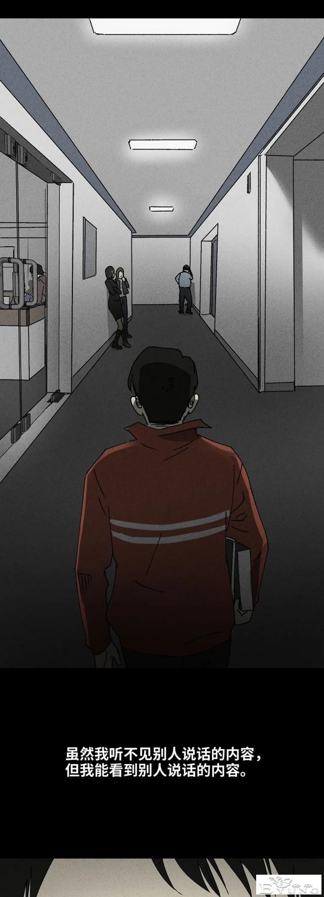 人性漫画《聋哑人》我能看见别人是不是杀人犯-8.jpg