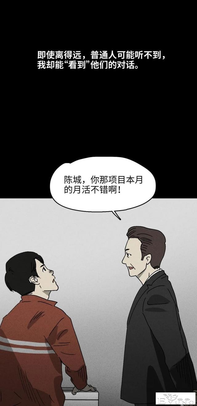 人性漫画《聋哑人》我能看见别人是不是杀人犯-10.jpg