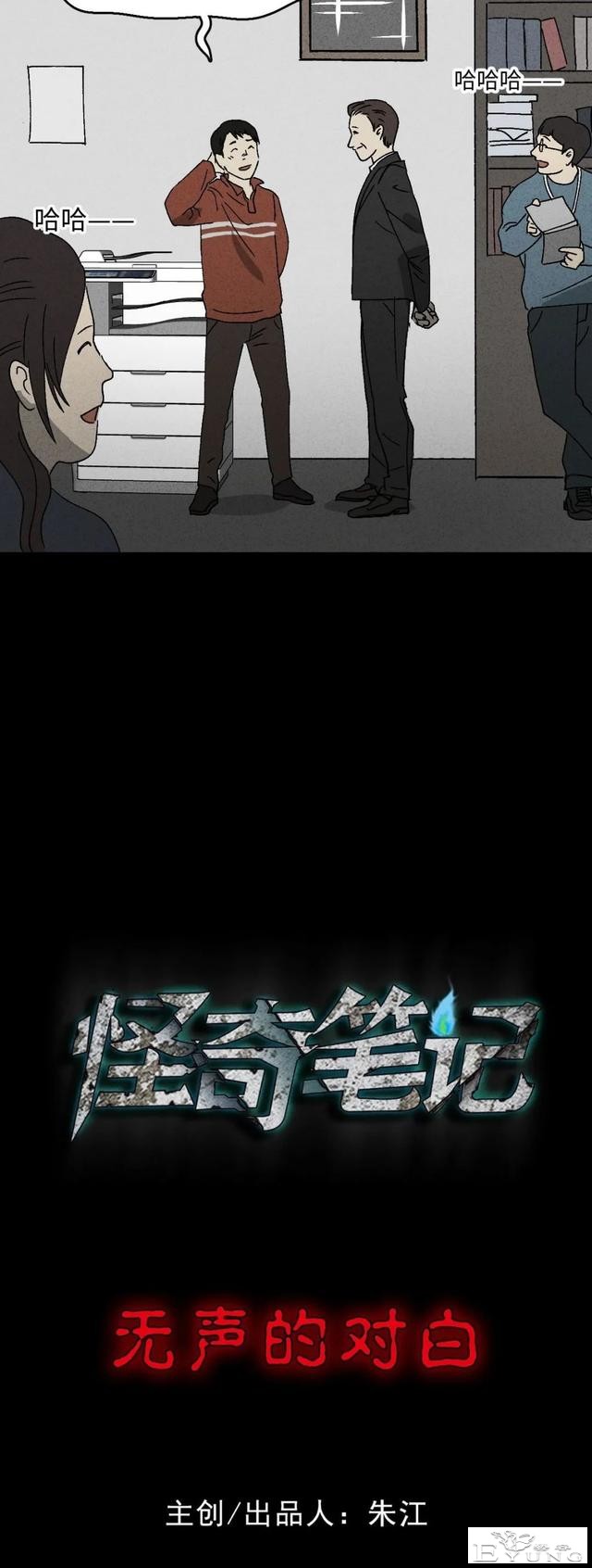 人性漫画《聋哑人》我能看见别人是不是杀人犯-12.jpg